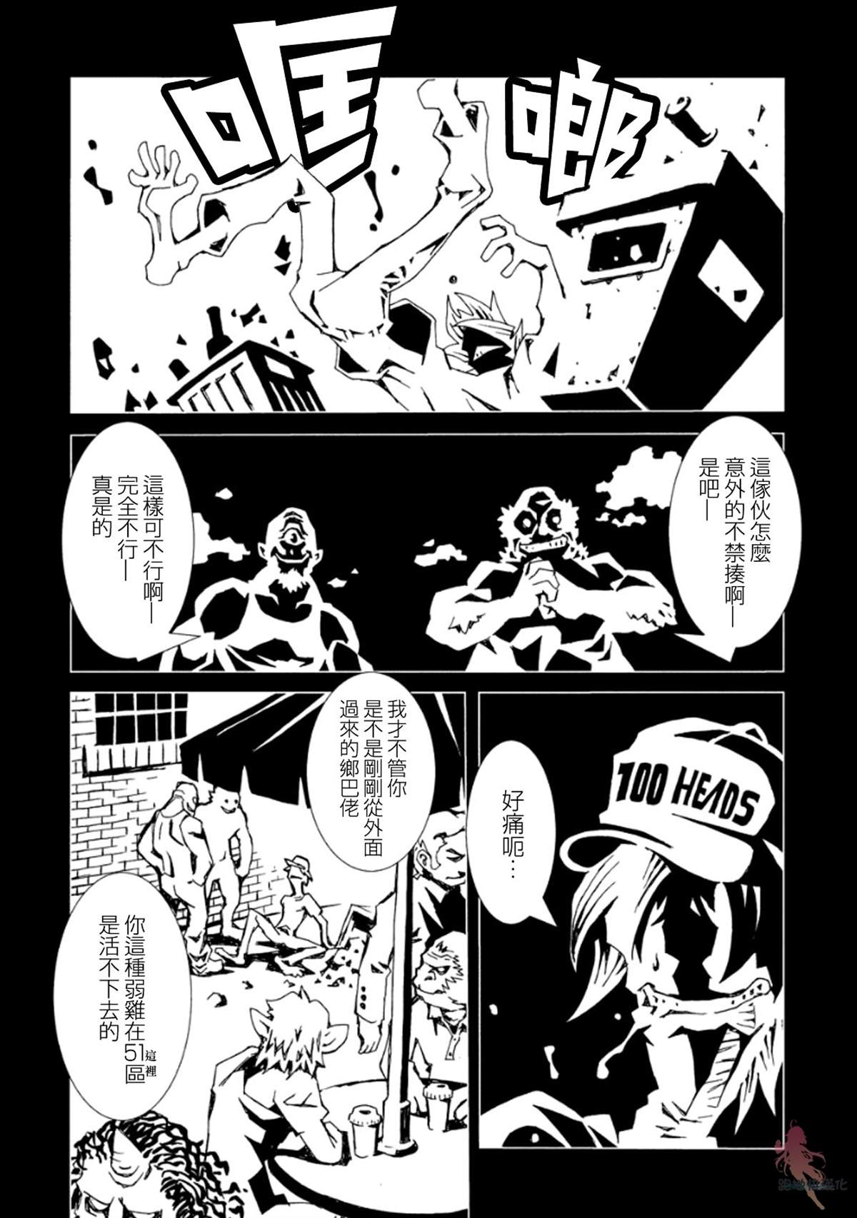 《AREA51》漫画最新章节第9话免费下拉式在线观看章节第【11】张图片