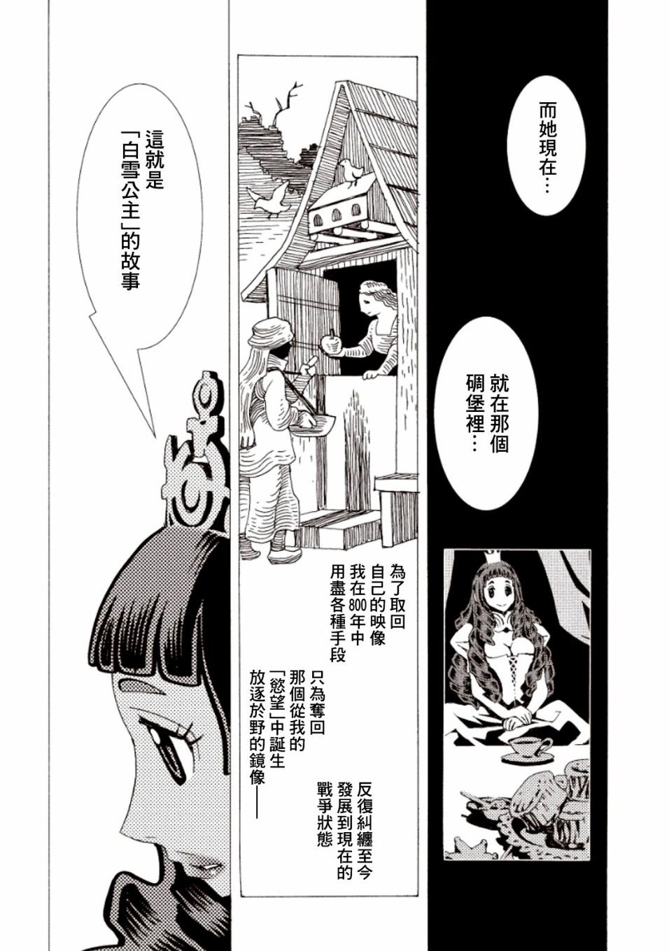 《AREA51》漫画最新章节第16话免费下拉式在线观看章节第【12】张图片