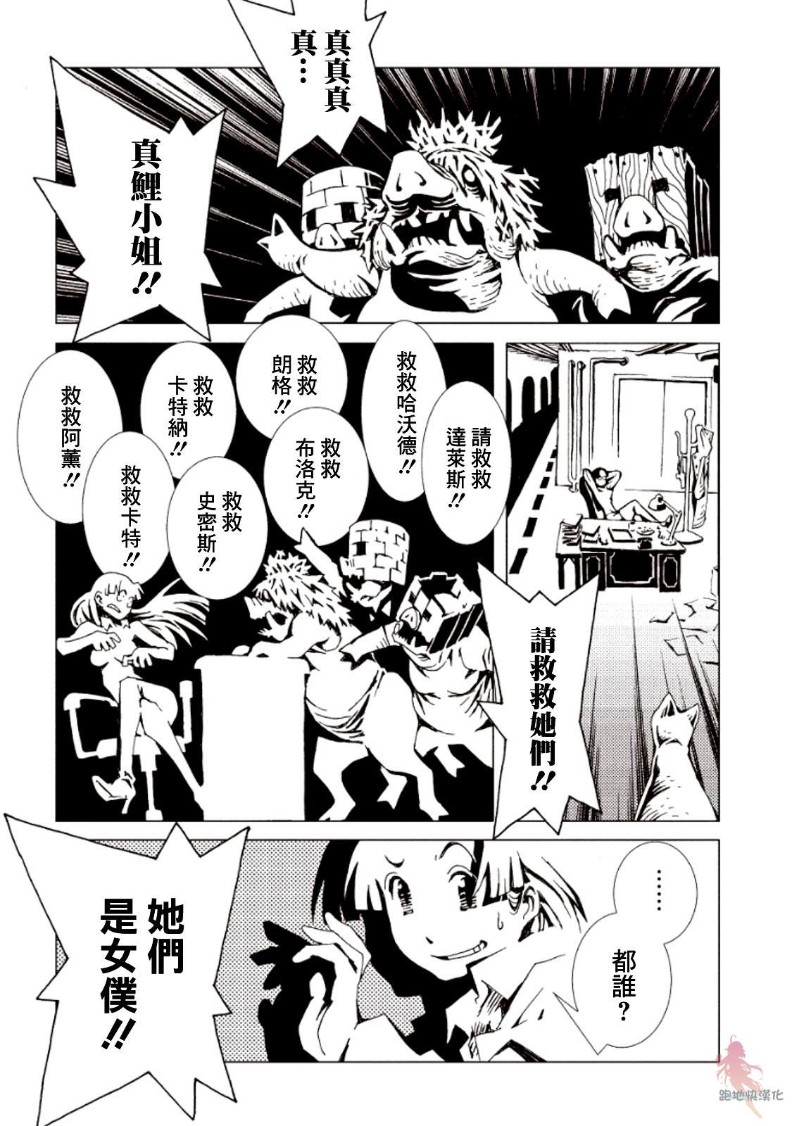 《AREA51》漫画最新章节外传：第11话免费下拉式在线观看章节第【2】张图片