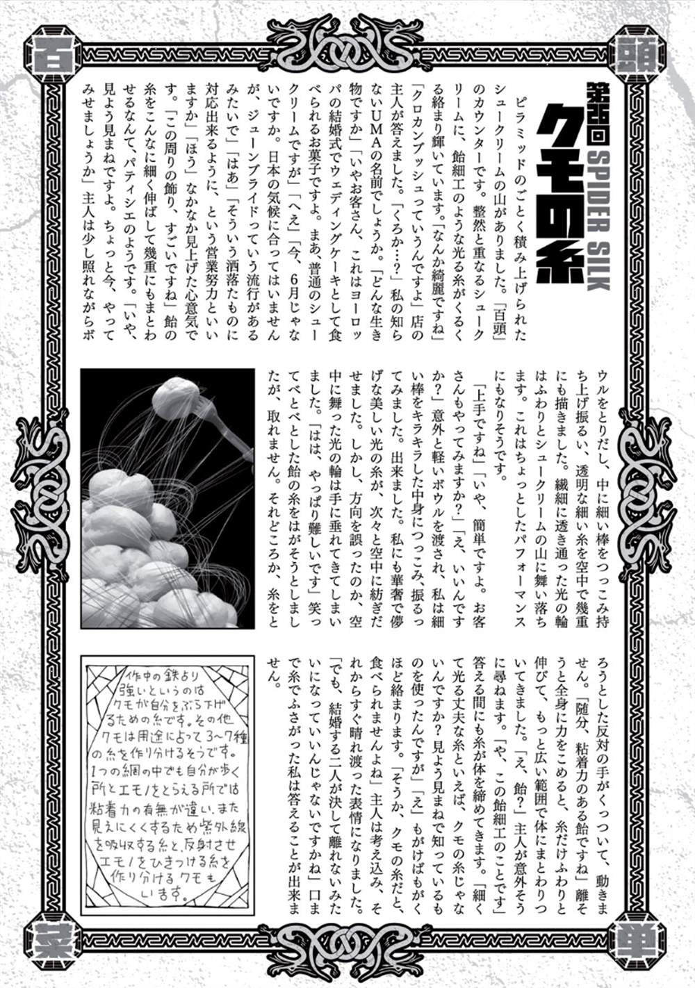 《AREA51》漫画最新章节第7卷免费下拉式在线观看章节第【175】张图片