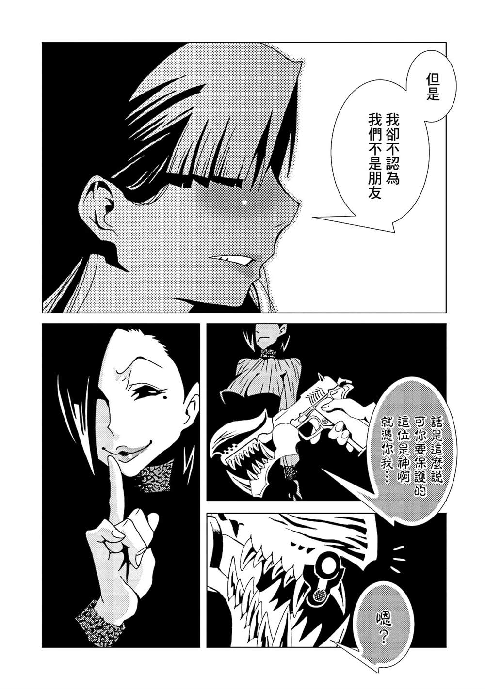 《AREA51》漫画最新章节第12卷免费下拉式在线观看章节第【52】张图片