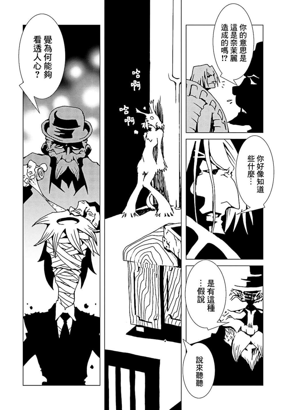 《AREA51》漫画最新章节第10卷免费下拉式在线观看章节第【22】张图片