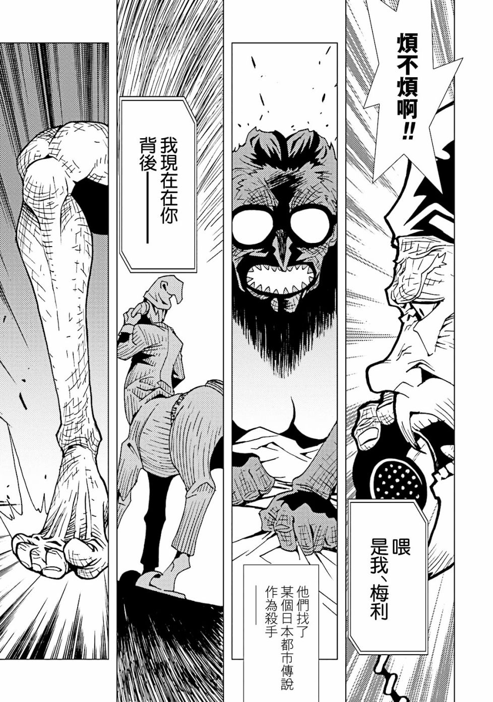 《AREA51》漫画最新章节番外10免费下拉式在线观看章节第【5】张图片