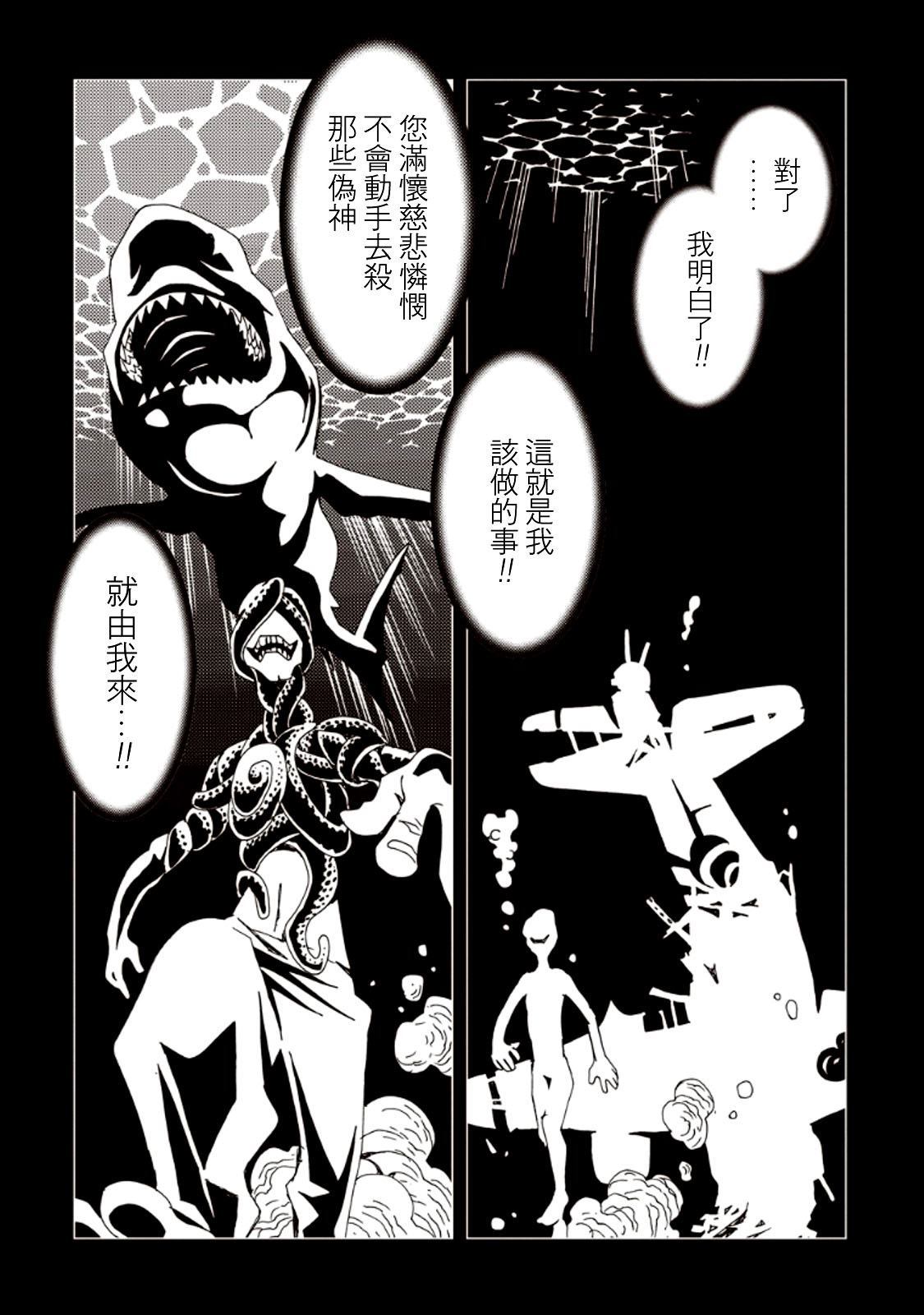 《AREA51》漫画最新章节第27话免费下拉式在线观看章节第【26】张图片