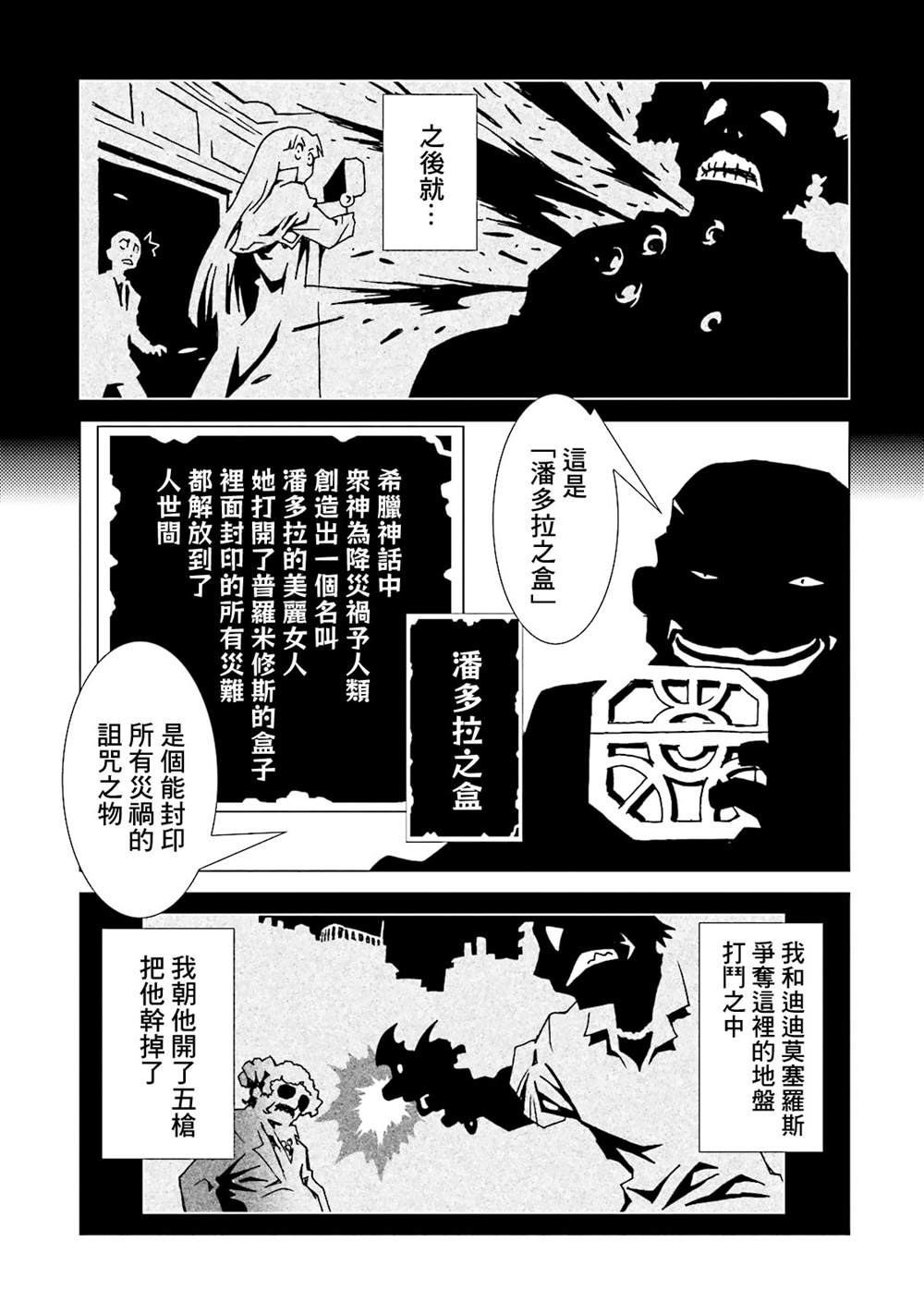 《AREA51》漫画最新章节第11卷免费下拉式在线观看章节第【72】张图片