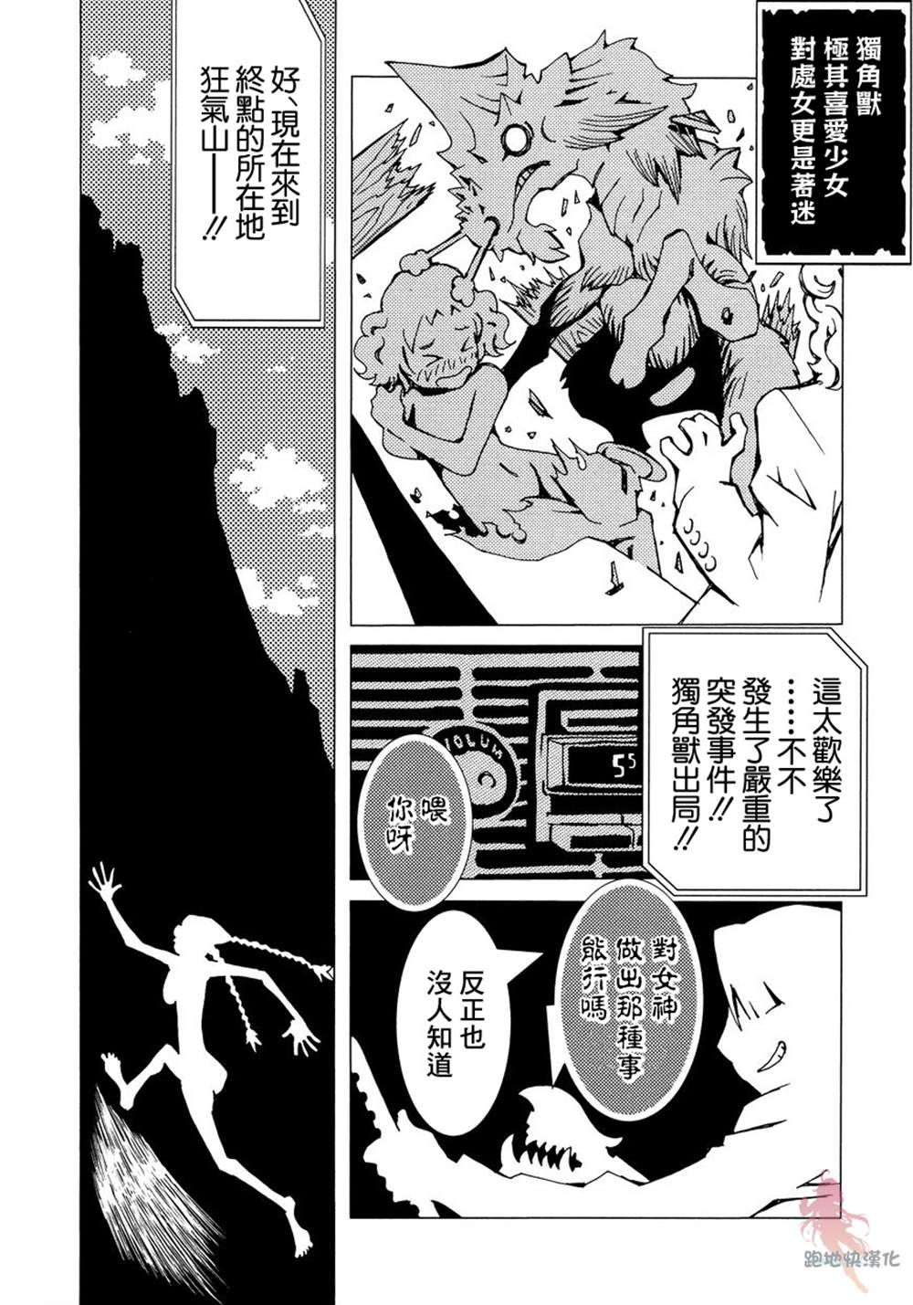 《AREA51》漫画最新章节第6话免费下拉式在线观看章节第【25】张图片