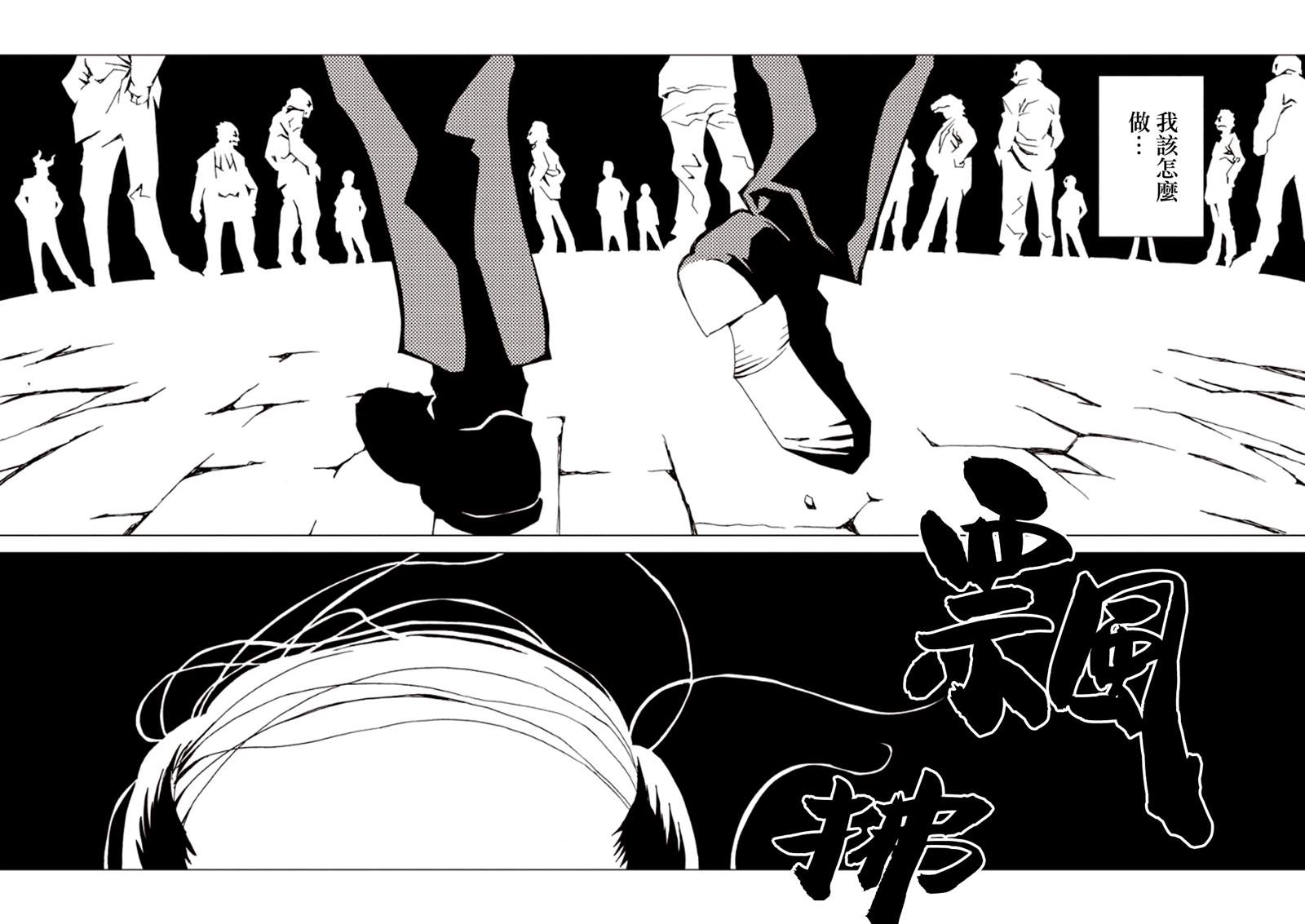 《AREA51》漫画最新章节第24话免费下拉式在线观看章节第【34】张图片