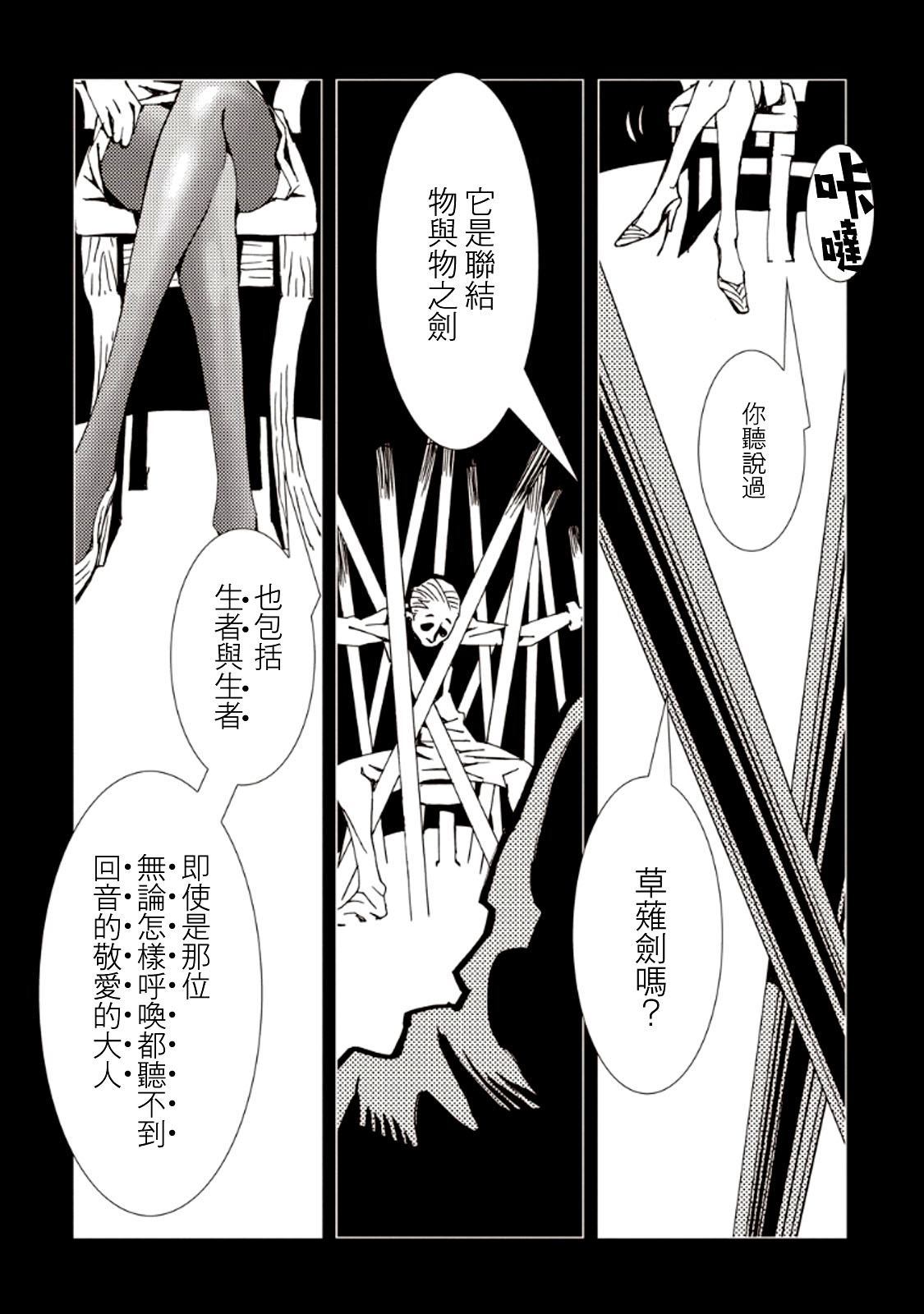 《AREA51》漫画最新章节第27话免费下拉式在线观看章节第【36】张图片