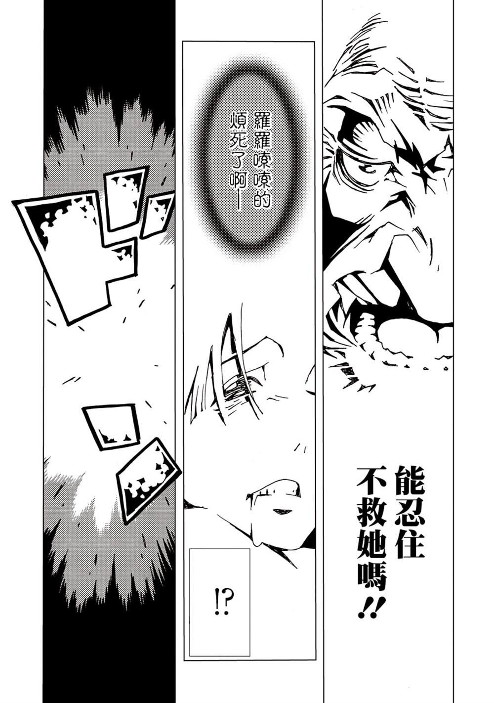 《AREA51》漫画最新章节第1卷免费下拉式在线观看章节第【179】张图片