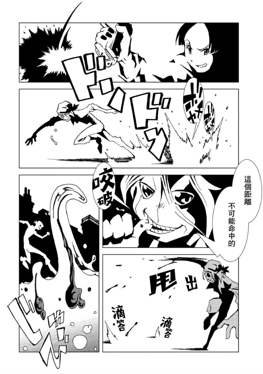 《AREA51》漫画最新章节第3卷免费下拉式在线观看章节第【61】张图片