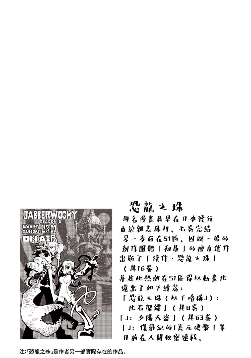 《AREA51》漫画最新章节第5卷免费下拉式在线观看章节第【128】张图片