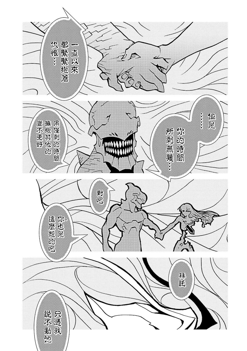 《AREA51》漫画最新章节第15卷免费下拉式在线观看章节第【154】张图片