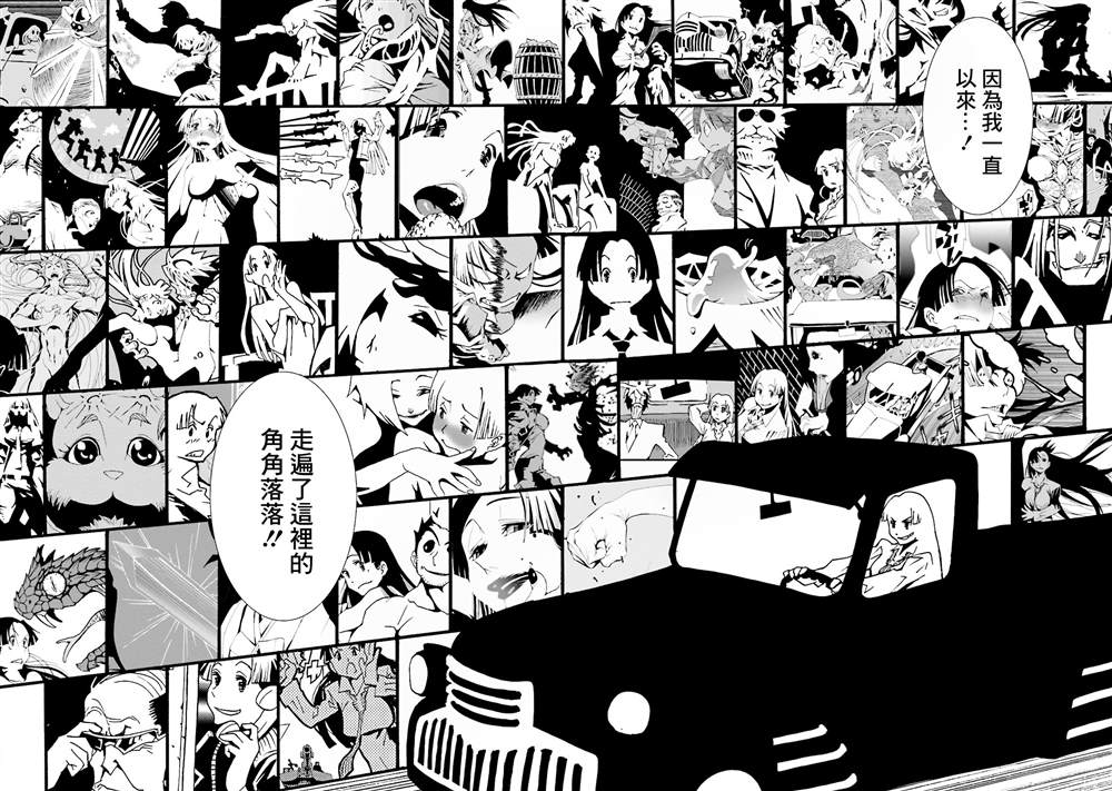 《AREA51》漫画最新章节第15卷免费下拉式在线观看章节第【89】张图片