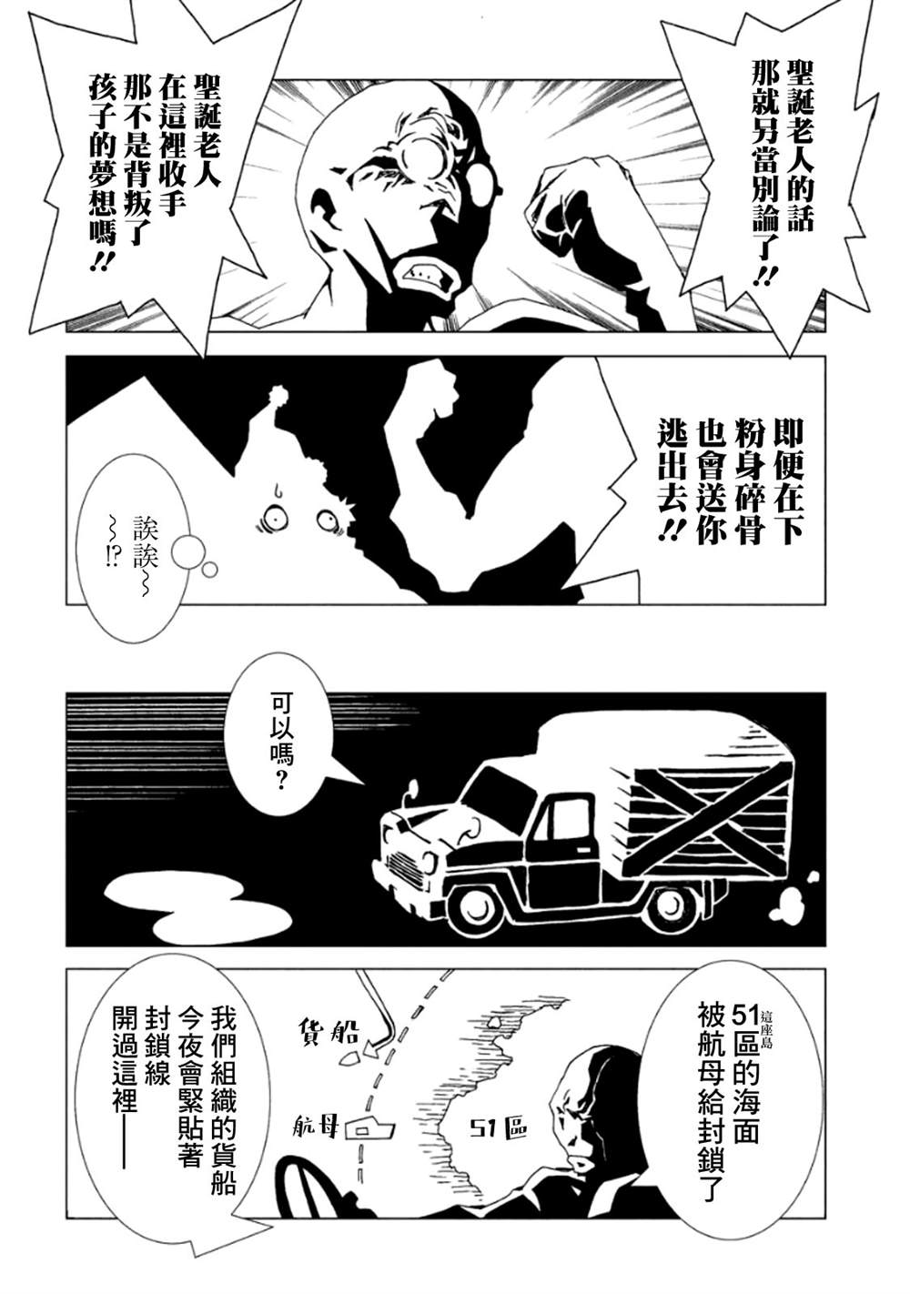 《AREA51》漫画最新章节第3卷免费下拉式在线观看章节第【105】张图片