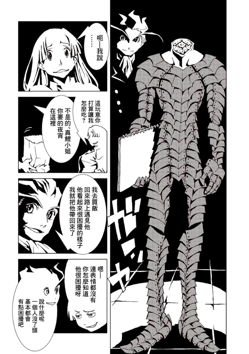 《AREA51》漫画最新章节第5卷免费下拉式在线观看章节第【54】张图片