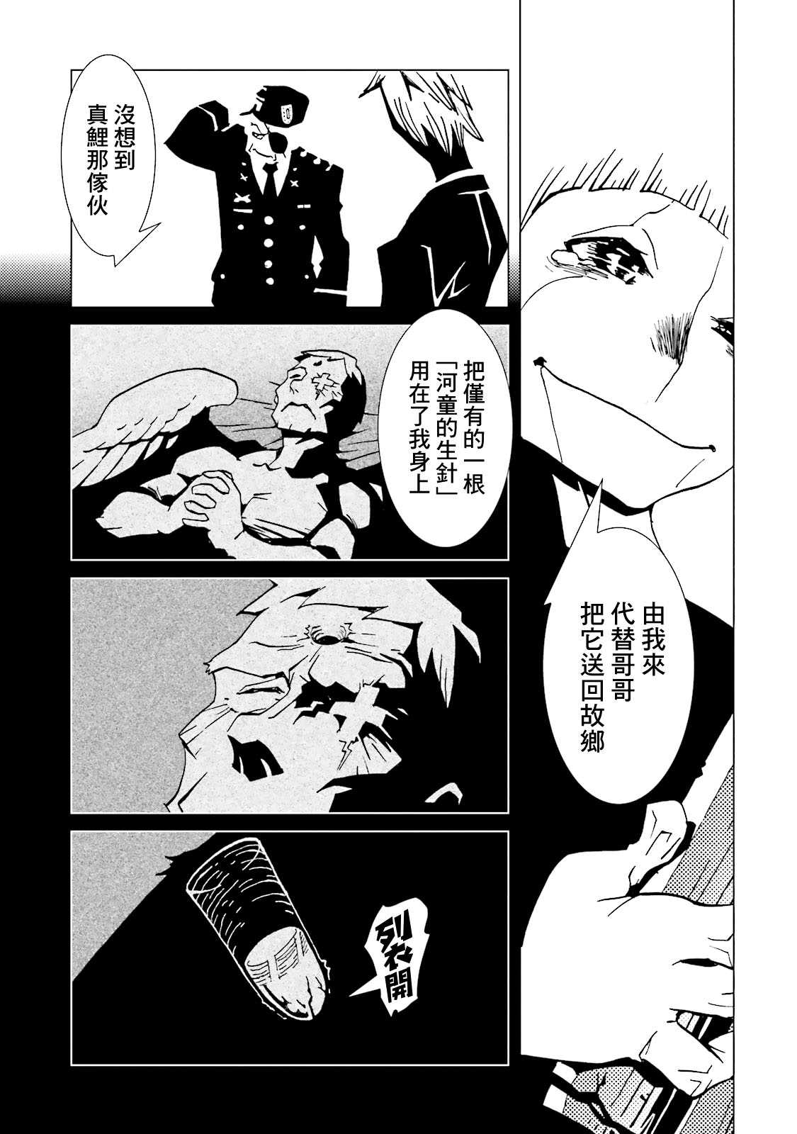 《AREA51》漫画最新章节第66话免费下拉式在线观看章节第【8】张图片