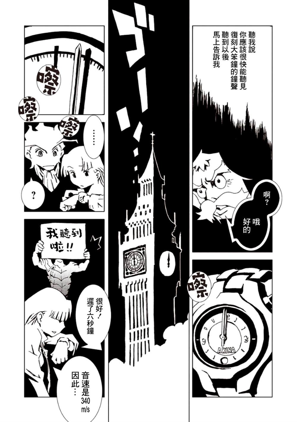 《AREA51》漫画最新章节第5卷免费下拉式在线观看章节第【61】张图片