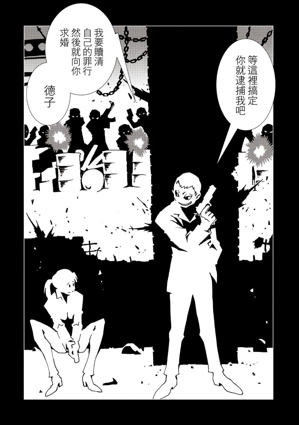 《AREA51》漫画最新章节第9卷免费下拉式在线观看章节第【55】张图片