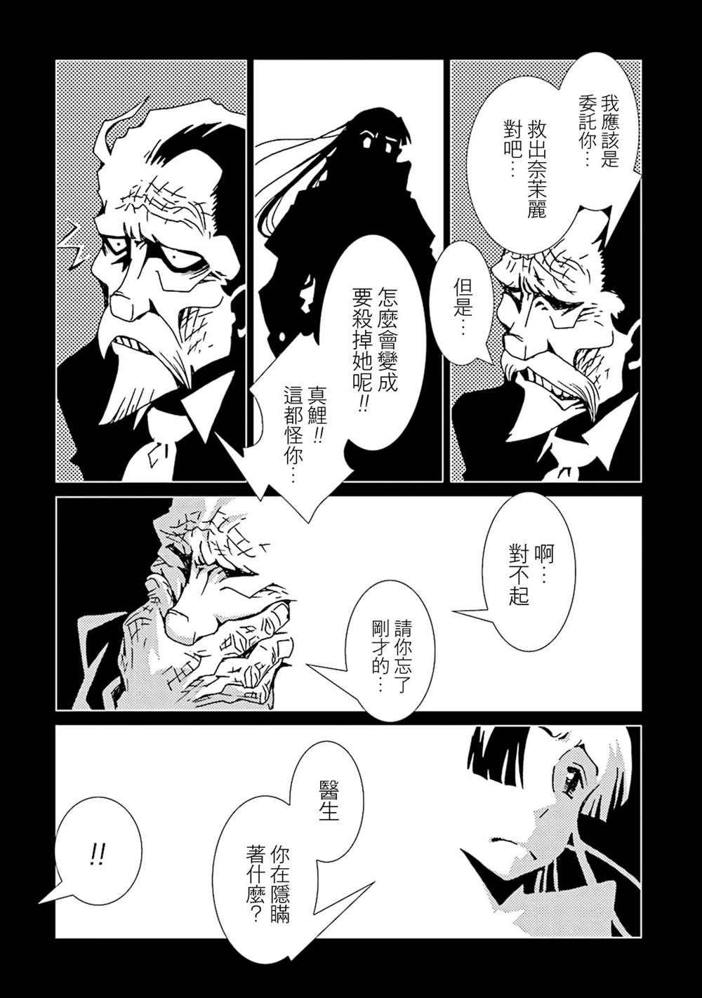 《AREA51》漫画最新章节第10卷免费下拉式在线观看章节第【56】张图片