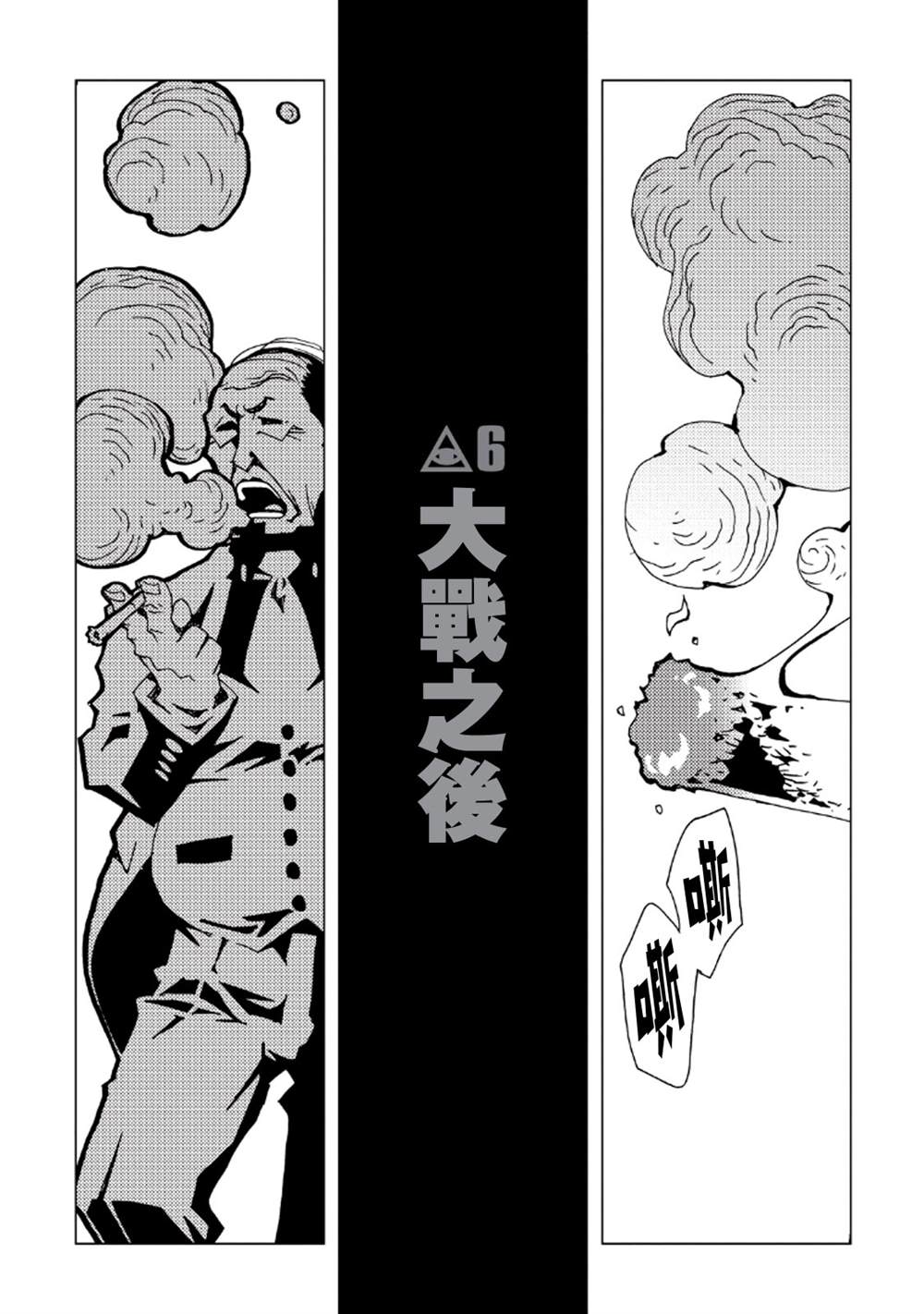 《AREA51》漫画最新章节第8卷免费下拉式在线观看章节第【86】张图片