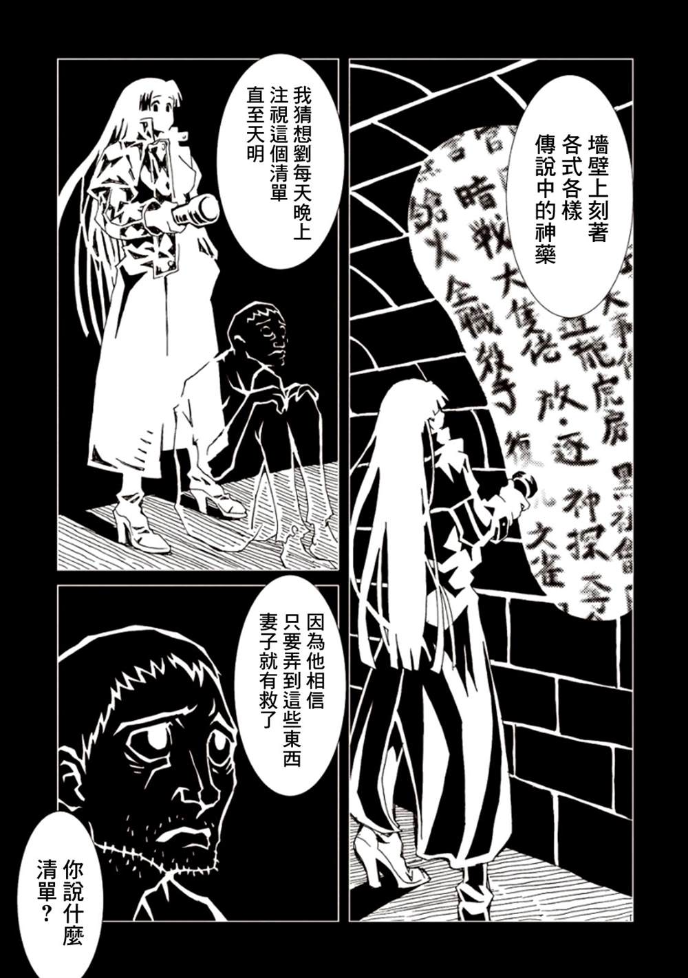 《AREA51》漫画最新章节第6卷免费下拉式在线观看章节第【31】张图片