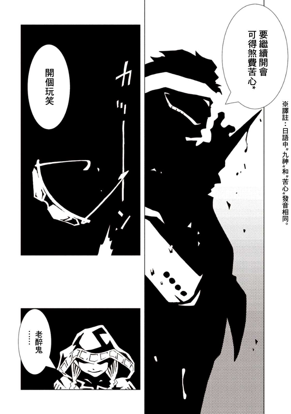 《AREA51》漫画最新章节第23话免费下拉式在线观看章节第【39】张图片