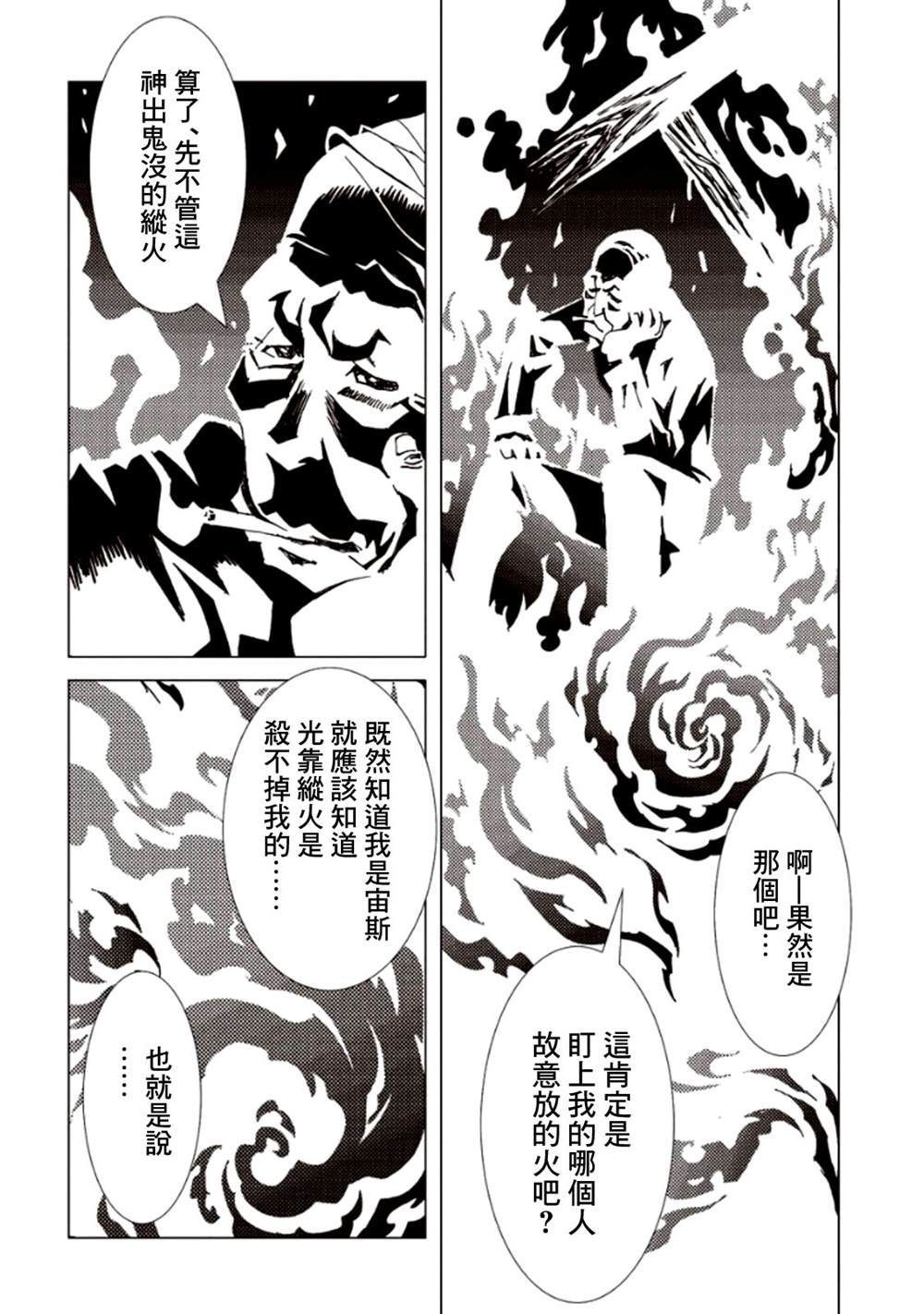 《AREA51》漫画最新章节第5卷免费下拉式在线观看章节第【103】张图片