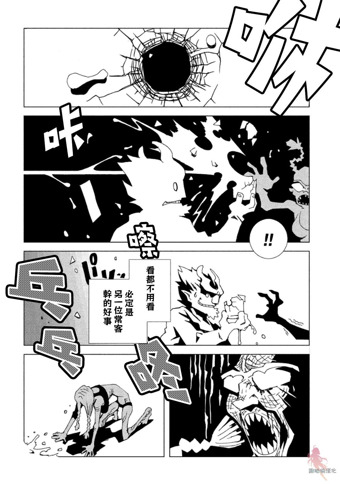 《AREA51》漫画最新章节外传：第6话免费下拉式在线观看章节第【5】张图片