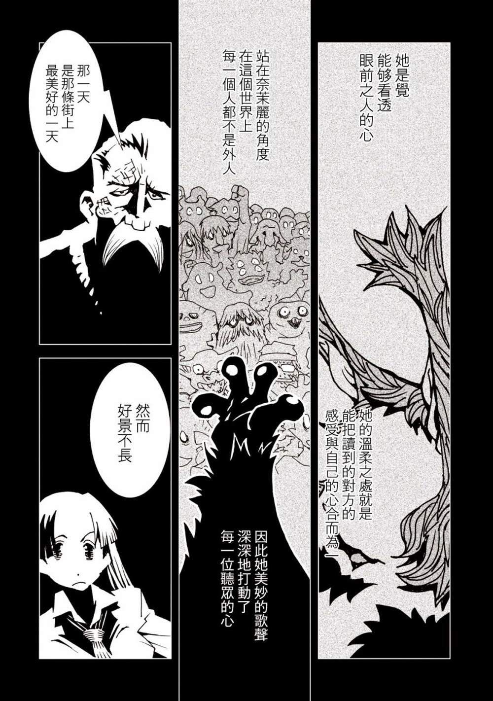 《AREA51》漫画最新章节第38话免费下拉式在线观看章节第【17】张图片