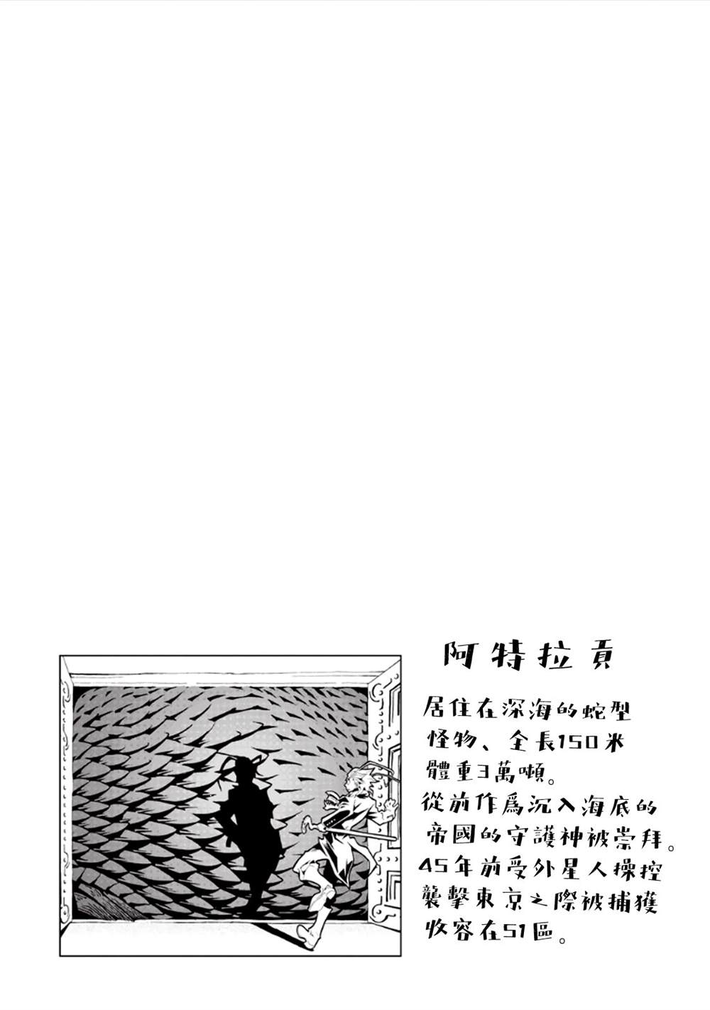 《AREA51》漫画最新章节第7卷免费下拉式在线观看章节第【44】张图片