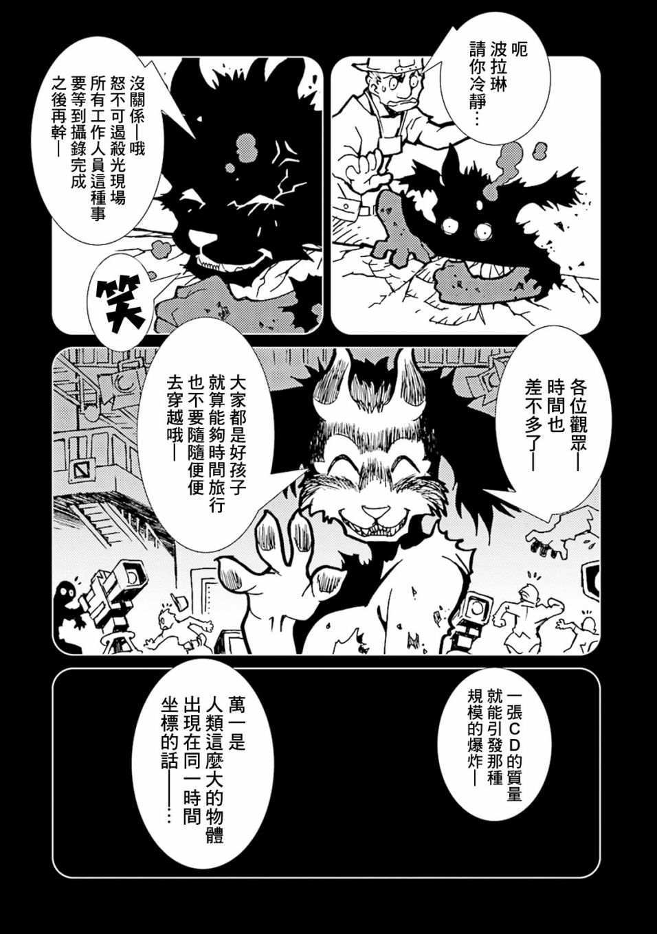 《AREA51》漫画最新章节第40话免费下拉式在线观看章节第【17】张图片