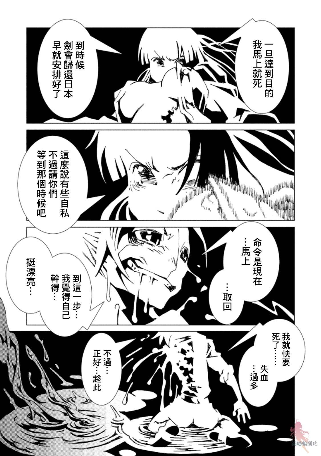 《AREA51》漫画最新章节第10话免费下拉式在线观看章节第【23】张图片