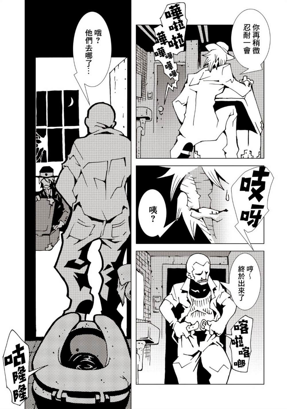 《AREA51》漫画最新章节第38话免费下拉式在线观看章节第【26】张图片