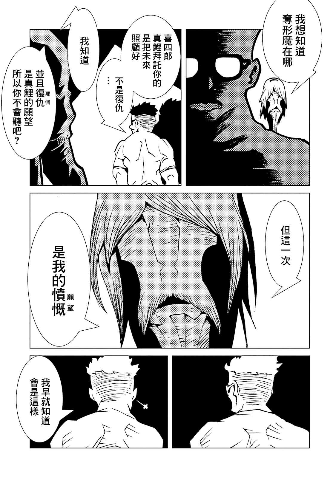 《AREA51》漫画最新章节第66话免费下拉式在线观看章节第【31】张图片