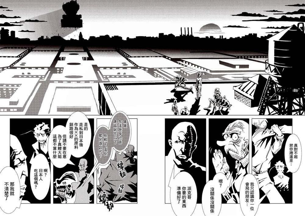 《AREA51》漫画最新章节第6卷免费下拉式在线观看章节第【153】张图片