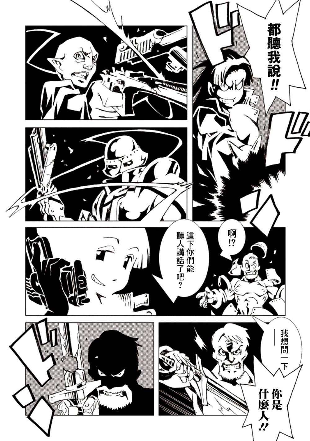 《AREA51》漫画最新章节第4卷免费下拉式在线观看章节第【97】张图片