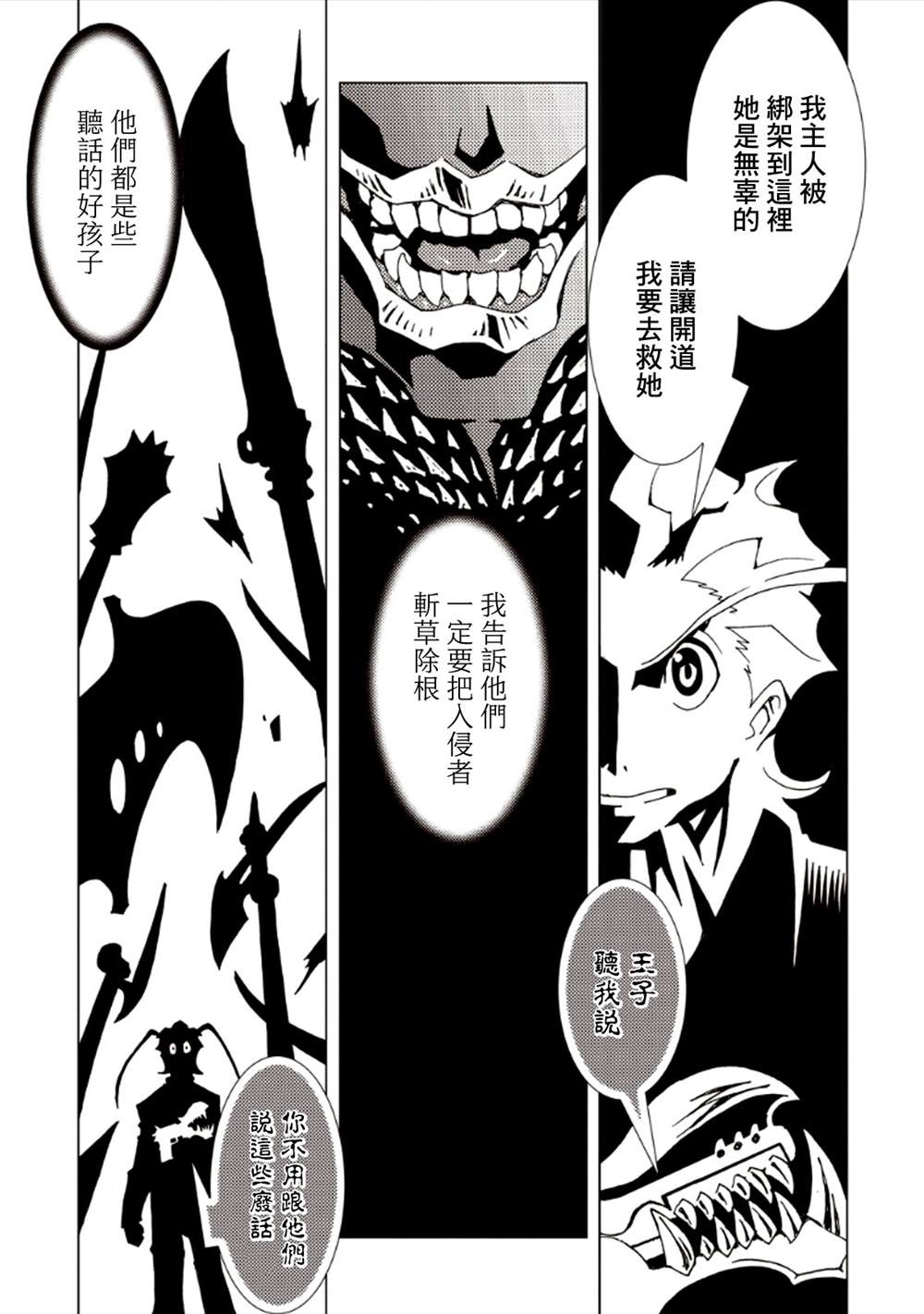 《AREA51》漫画最新章节第7卷免费下拉式在线观看章节第【55】张图片