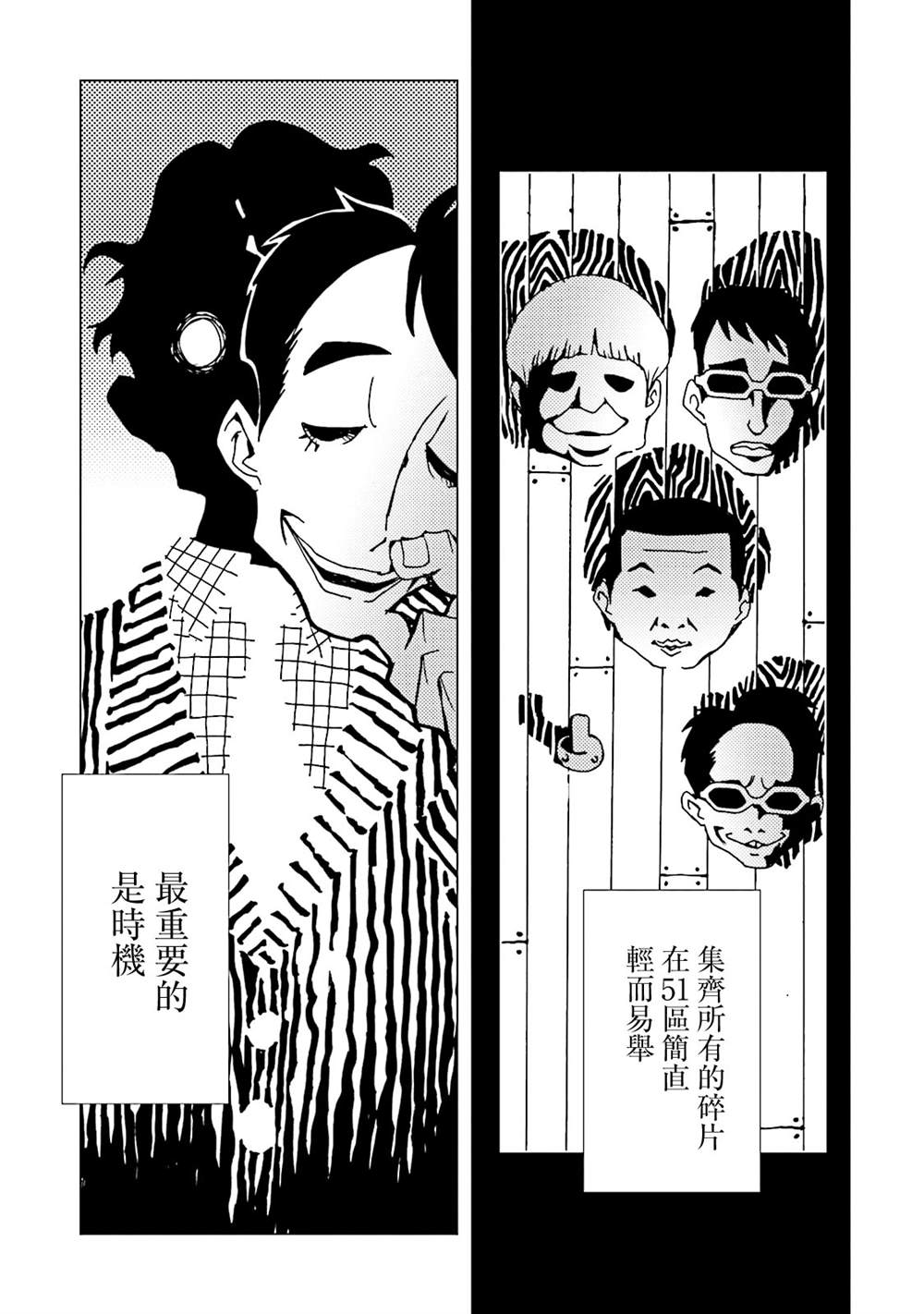 《AREA51》漫画最新章节第11卷免费下拉式在线观看章节第【124】张图片