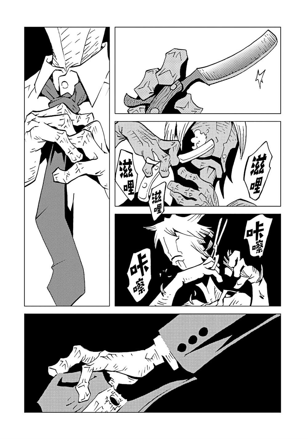 《AREA51》漫画最新章节第15卷免费下拉式在线观看章节第【203】张图片