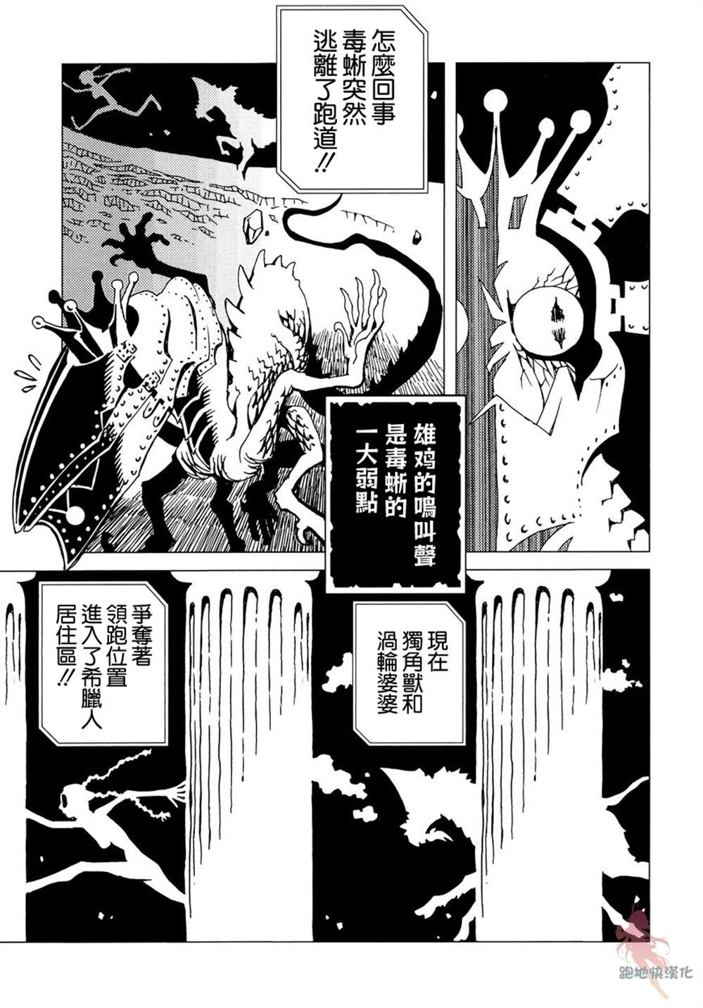 《AREA51》漫画最新章节第6话免费下拉式在线观看章节第【22】张图片