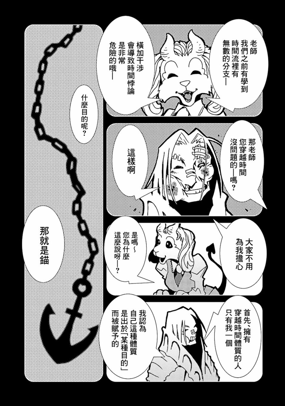 《AREA51》漫画最新章节第40话免费下拉式在线观看章节第【10】张图片