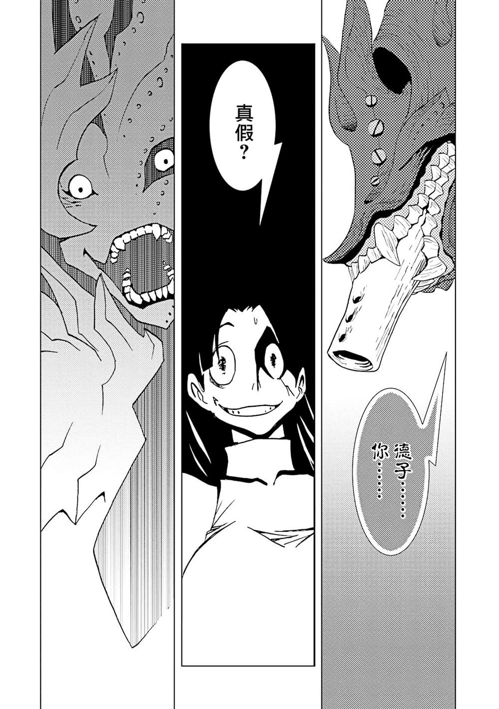 《AREA51》漫画最新章节第15卷免费下拉式在线观看章节第【136】张图片