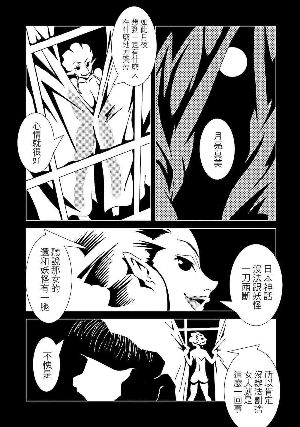 《AREA51》漫画最新章节第13卷免费下拉式在线观看章节第【39】张图片