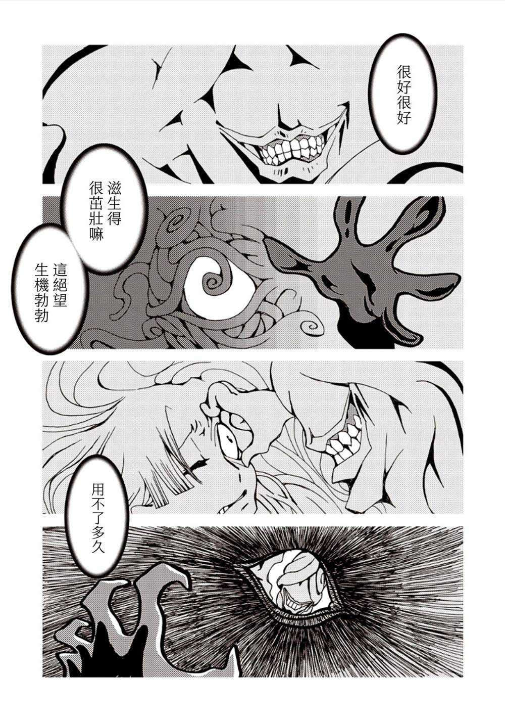 《AREA51》漫画最新章节第7卷免费下拉式在线观看章节第【140】张图片