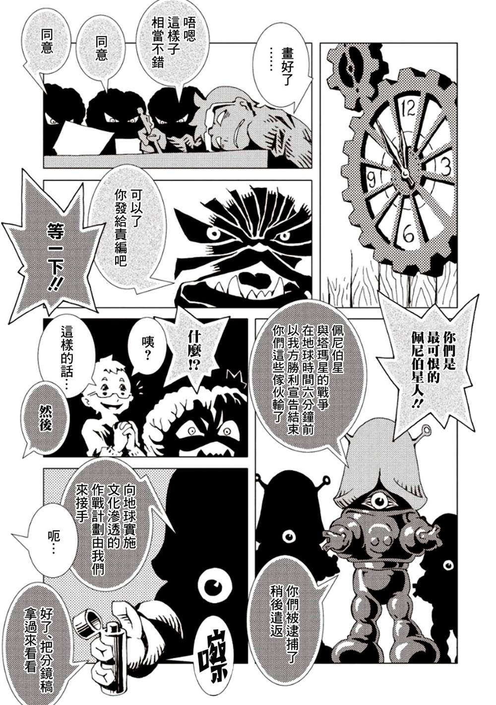 《AREA51》漫画最新章节第5卷免费下拉式在线观看章节第【173】张图片