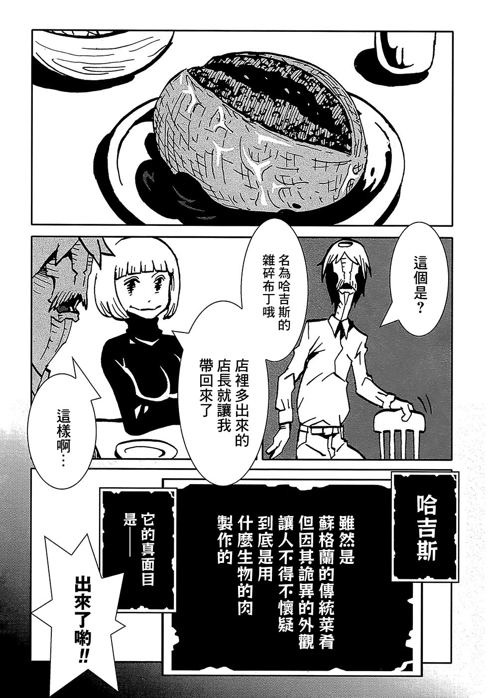 《AREA51》漫画最新章节完结特典番外免费下拉式在线观看章节第【3】张图片