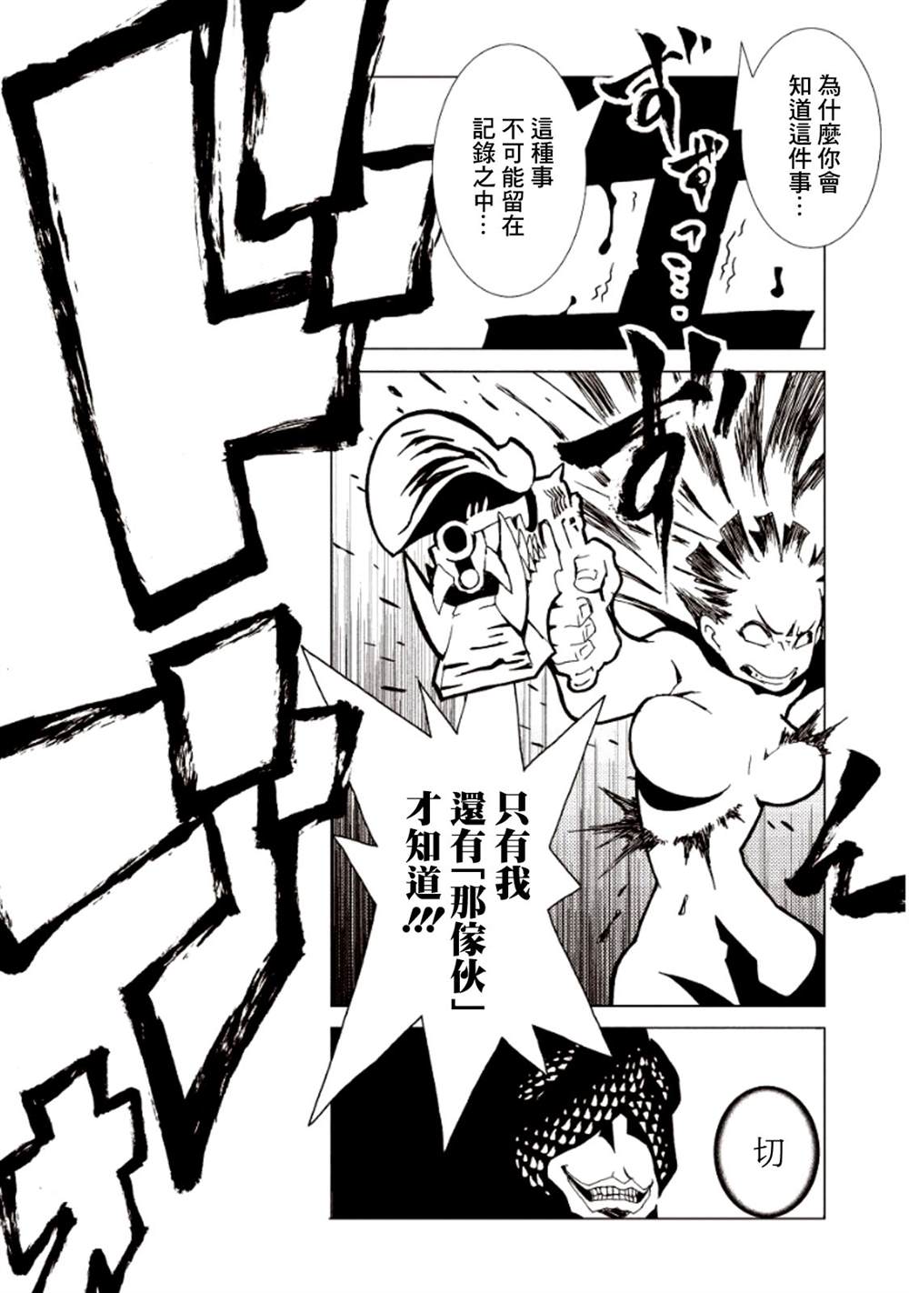 《AREA51》漫画最新章节第4卷免费下拉式在线观看章节第【75】张图片