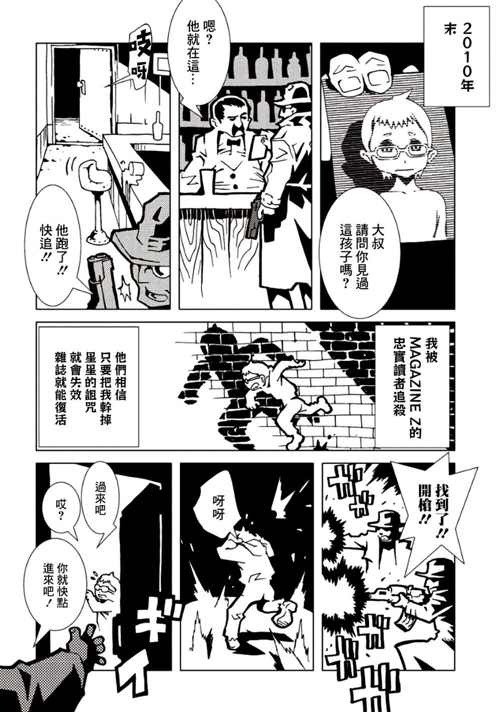 《AREA51》漫画最新章节第6卷免费下拉式在线观看章节第【172】张图片