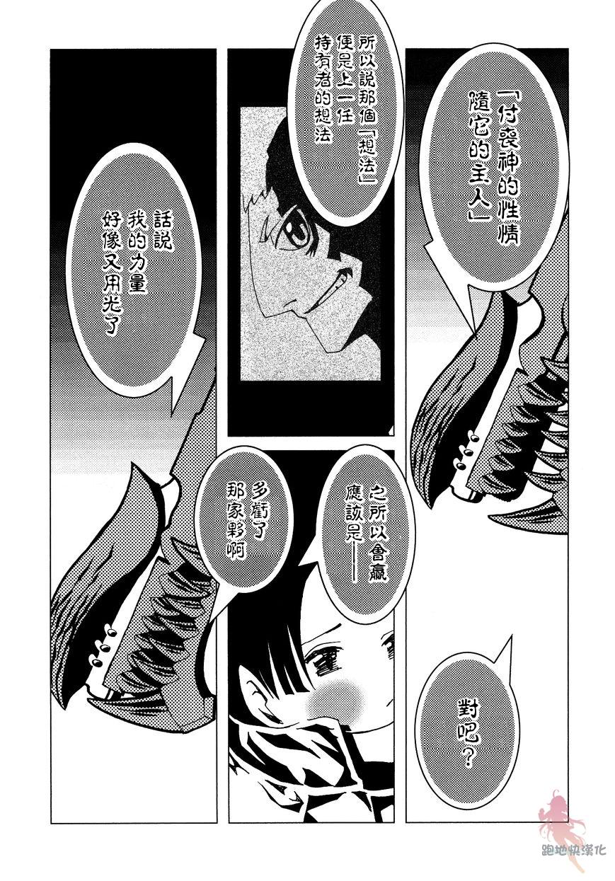 《AREA51》漫画最新章节第5话免费下拉式在线观看章节第【39】张图片