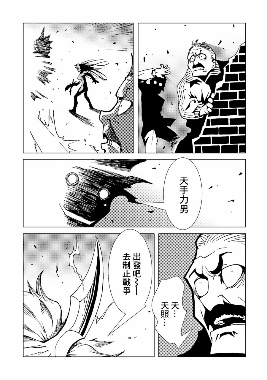 《AREA51》漫画最新章节第57话免费下拉式在线观看章节第【36】张图片